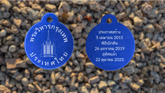 Bangkok Thailand Temple Medallion