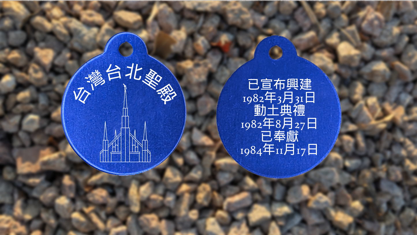 Taipei Taiwan Temple Medallion