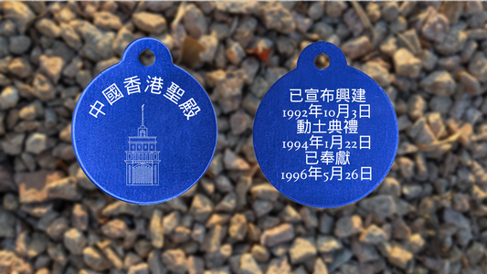 Hong Kong China Temple Medallion