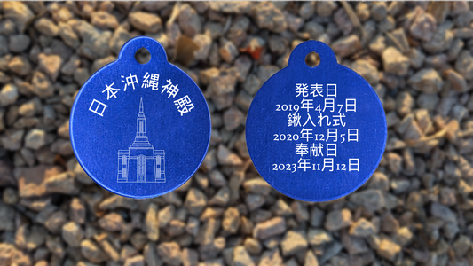 Okinawa Japan Temple Medallion