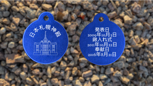 Sapporo Japan Temple Medallion