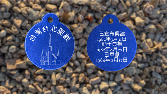 Taipei Taiwan Temple Medallion
